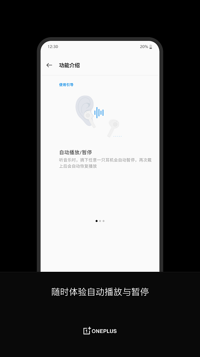 一加耳机app官方版(oneplus buds)