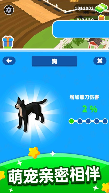 疯狂割草机游戏