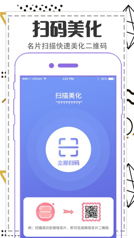 二维码制作工具软件