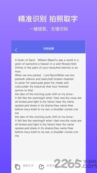 拍拍识图app
