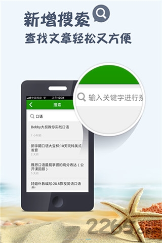 英语听说读软件下载