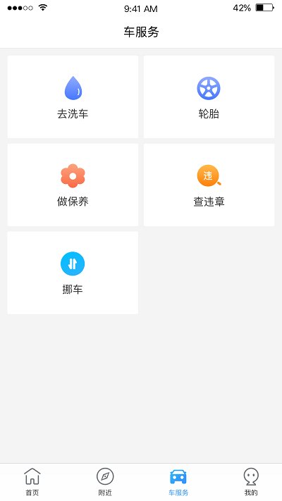 捷顺停车系统官方版