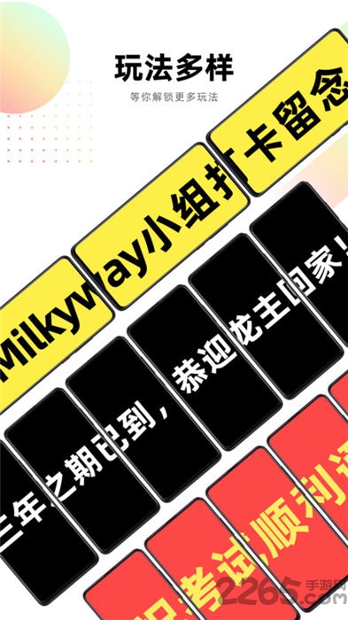 跨屏弹幕最新版