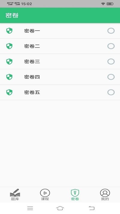 初级经济师运输民航经济专业题库app