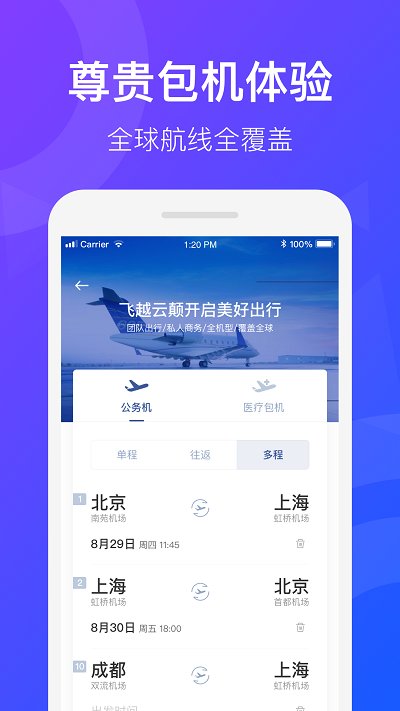 天九飞的官方版