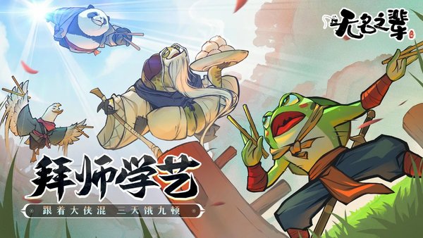 无名之辈单机游戏