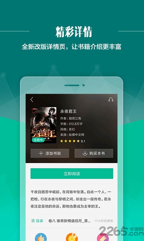 91熊猫看书旧版6.5