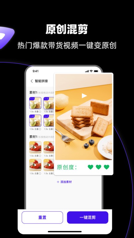 启号带货宝官方免费版(起号带货宝)