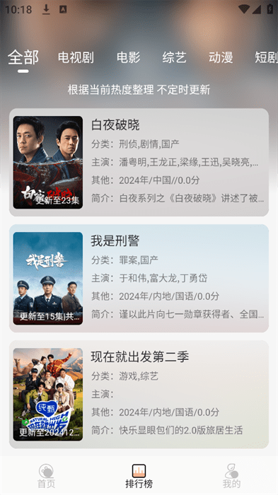 良人OT影视app