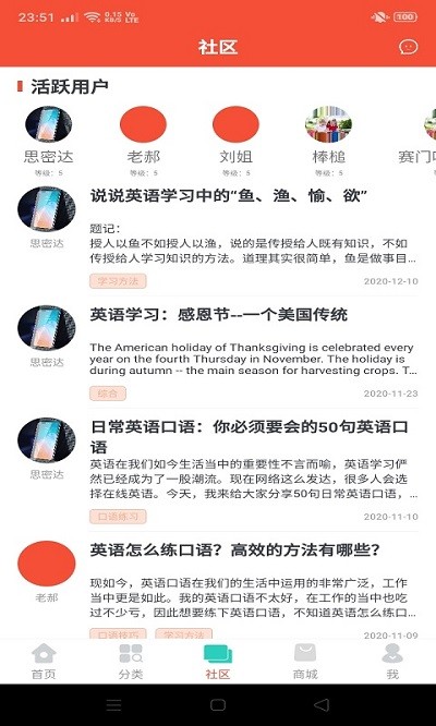 评测学英语官方版