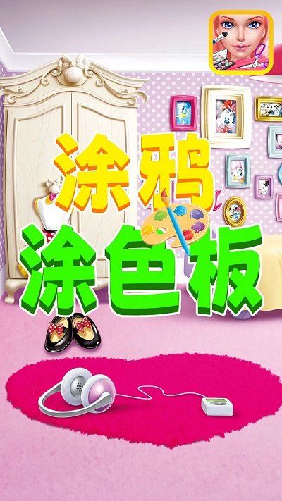 涂鸦涂色板app