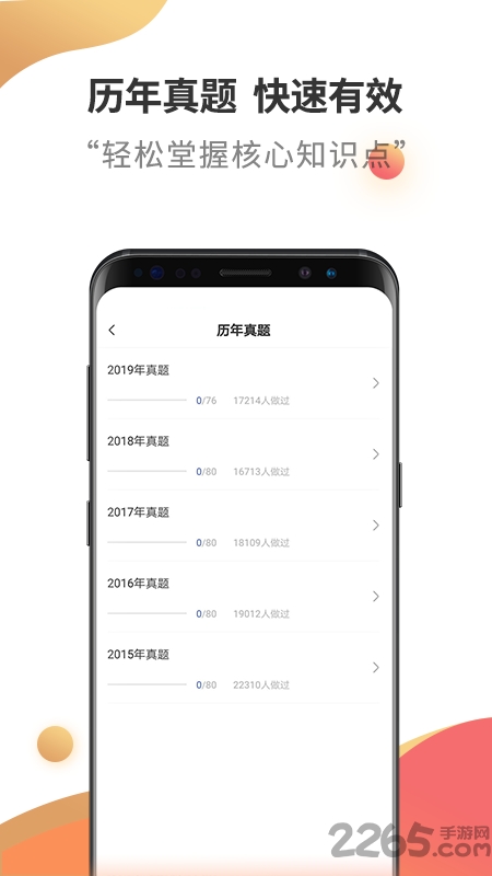 二级建造师考试云题库手机版