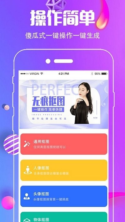 水印截图王app下载