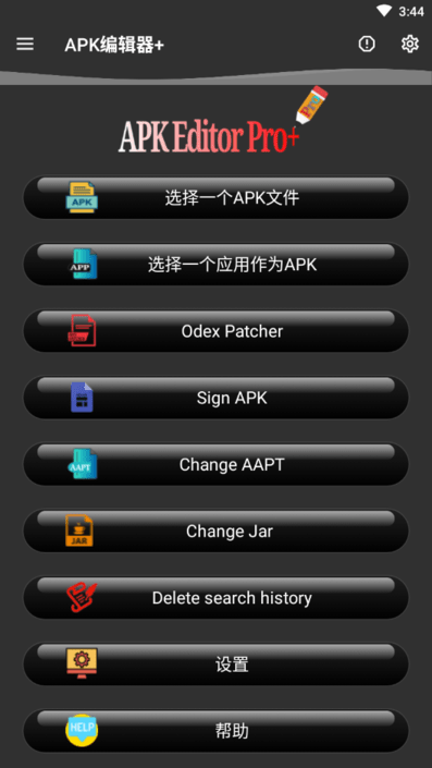手机apk修改器(apkeditorpro)