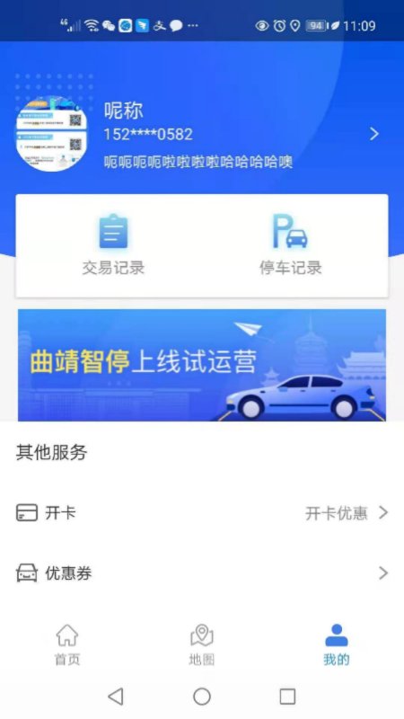 曲靖智停官方版