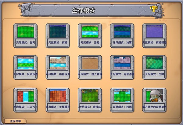 植物大战僵尸杂交版无限阳光