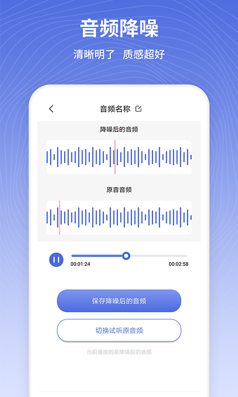 音频剪辑app