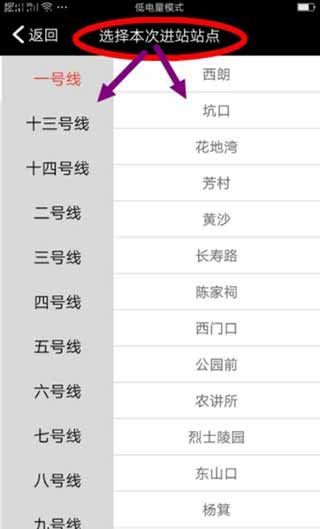 广州地铁扫码乘车教程