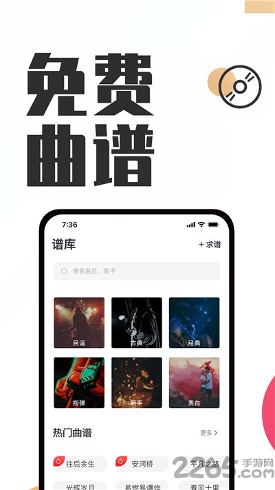 吉他秀吉他教学手机版