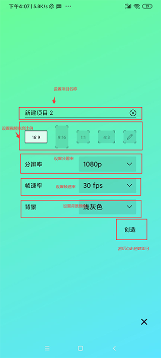 Alight Motion 使用方法