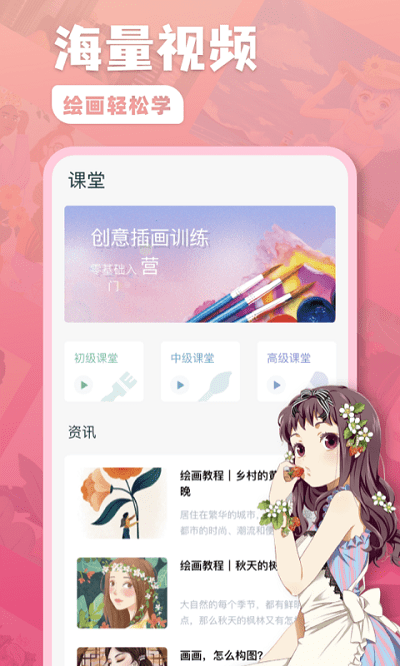 熊猫绘画板最新正版