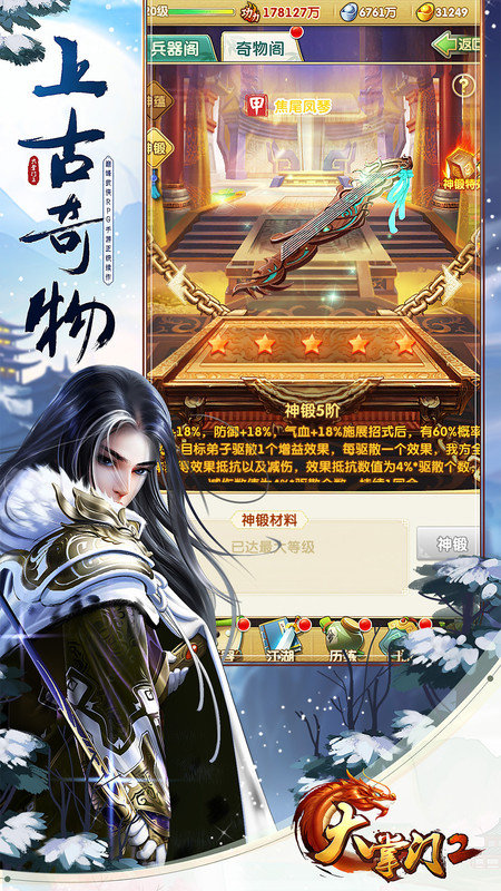 小米大掌门2官方版