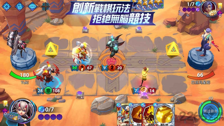 命运决战手游