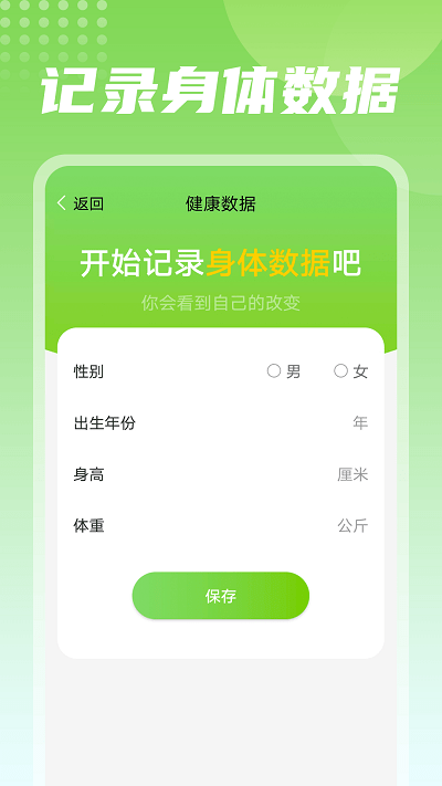 熊猫走路app下载