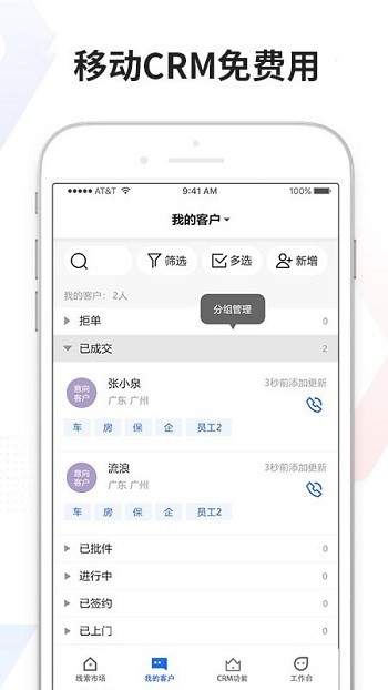直客源软件