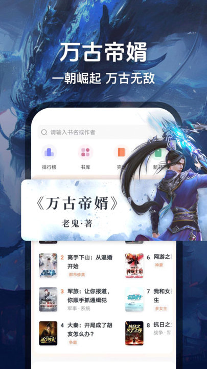 趣读免费小说app安装最新版