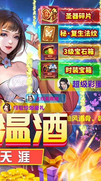 傲世飞仙游戏下载