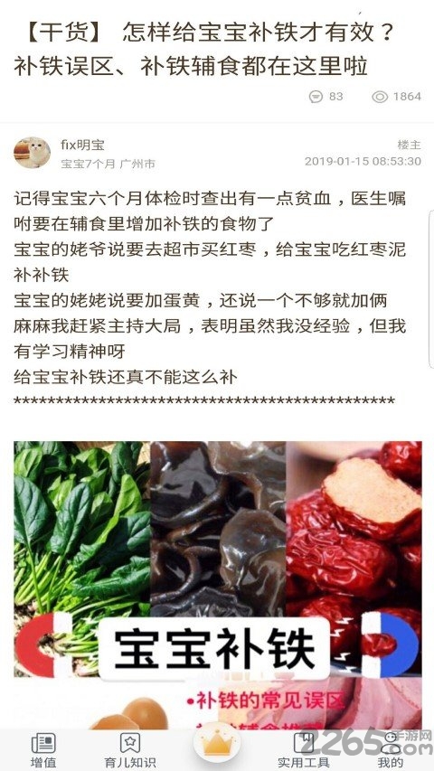 时时华彩app