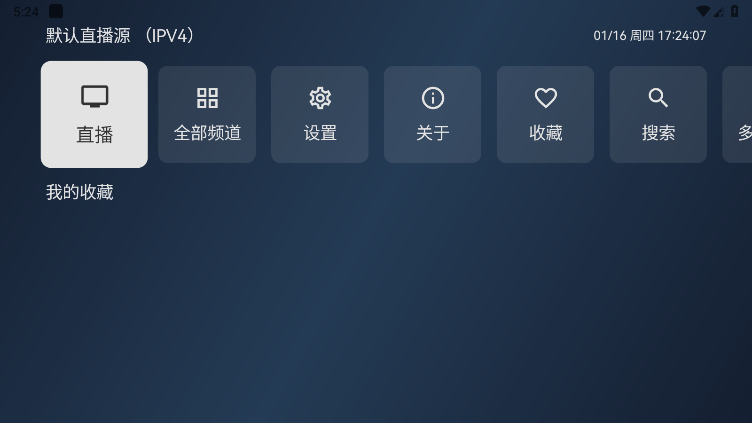 电视家2025新版
