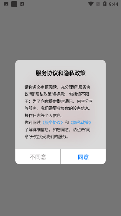 科大培训app