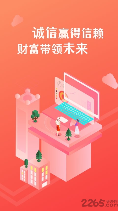 财税宝手机版