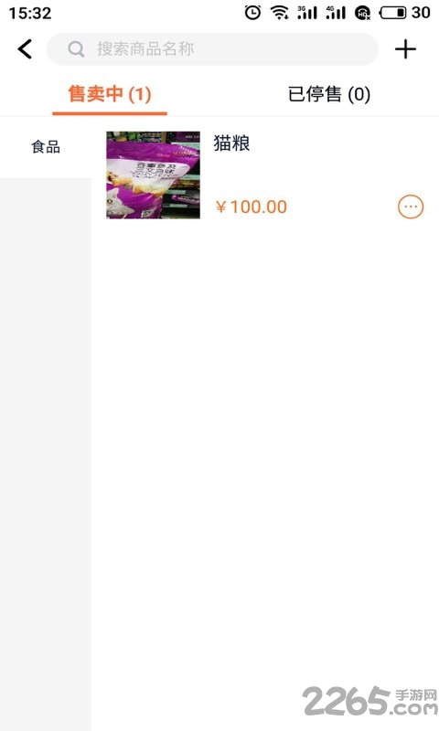 呦点餐饮app