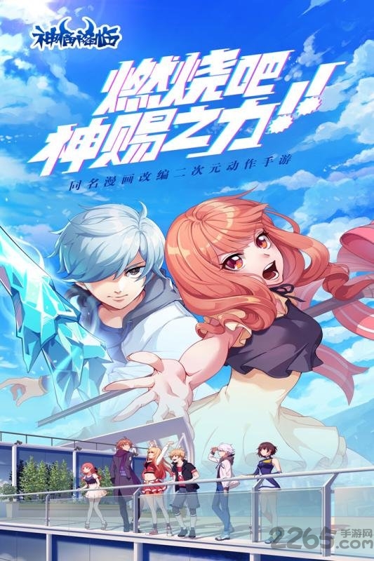 神俑降临九游版