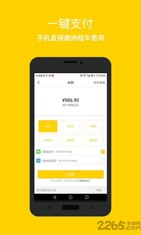 叮当共享汽车app