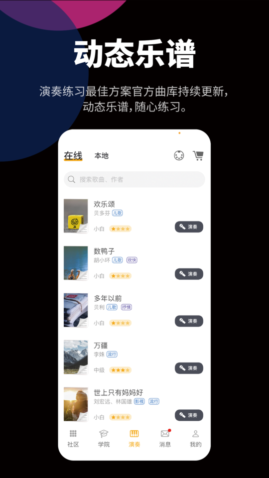 自乐班app官方版