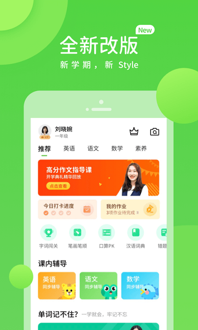 京师英语听说客户端下载