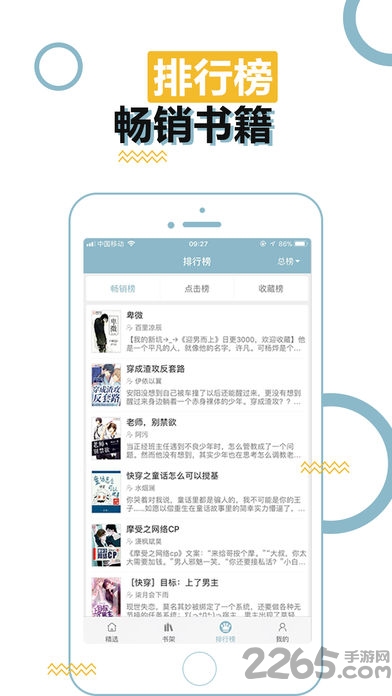 BL小说APP BL小说手机版