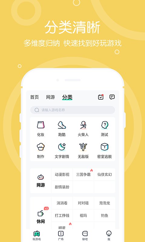 4399在线玩h5游戏手机版