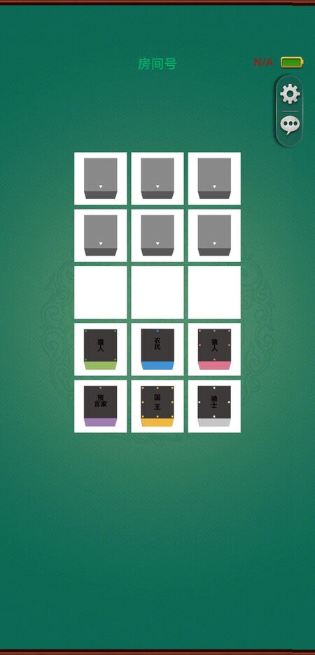 狼人象棋最新版
