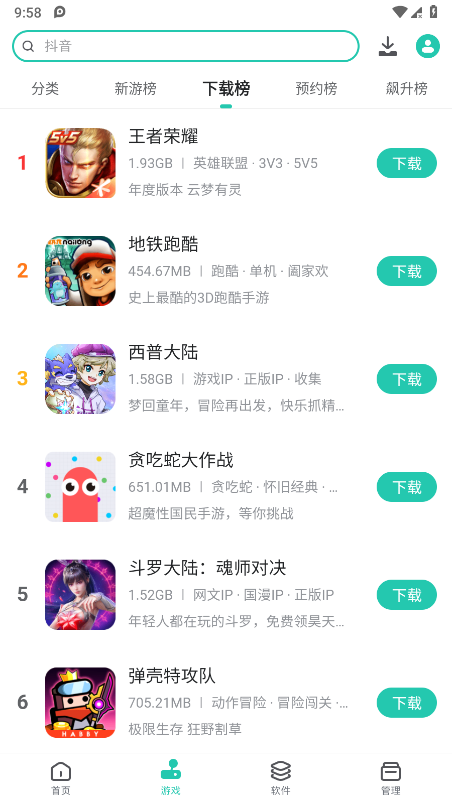 pp助手下载安装