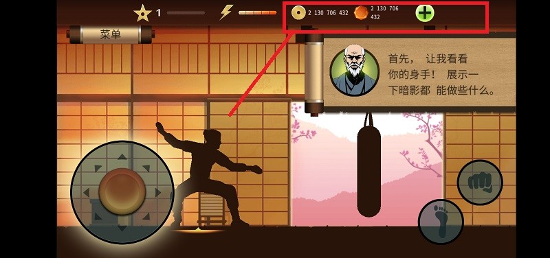 ShadowFight2破解教程