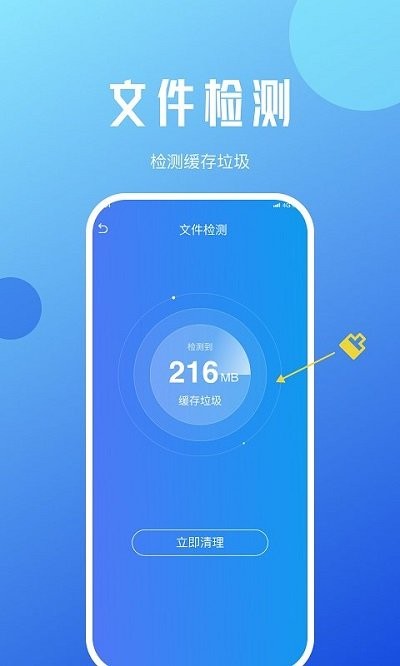 老王手机优化app