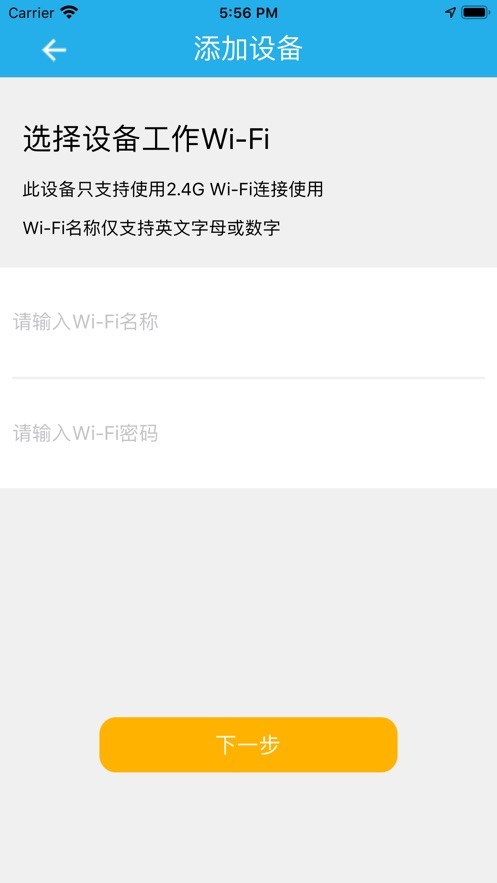 点亮智控app软件