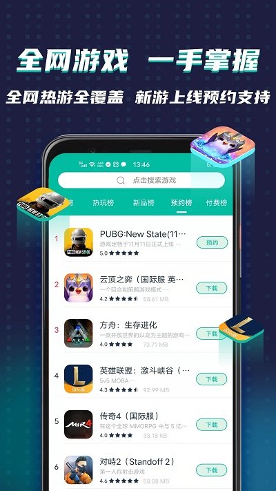 ourplay lol手游加速器免费永久版