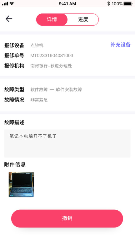 点点维手机版