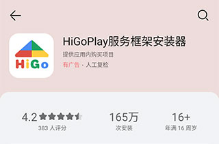 谷歌游戏中心闪退解决方法